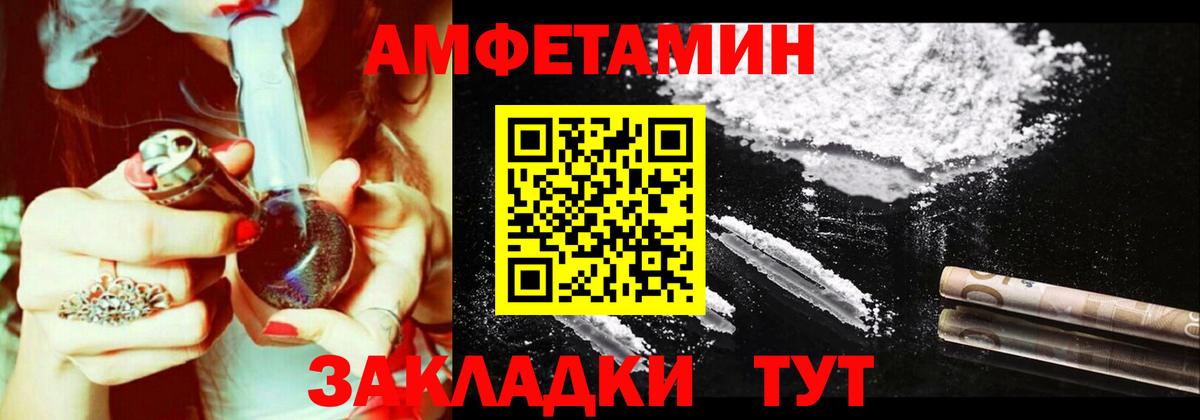АМФЕТАМИН 98% Богородицк