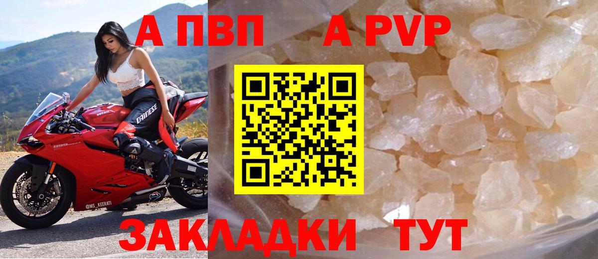 APVP крисы CK  Вход с VPN  A-PVP  Alpha-PVP СК  Богородицк  Alpha-PVP СК КРИС 