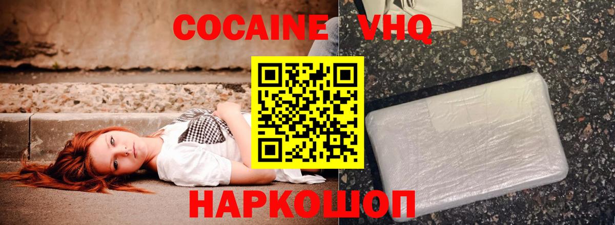 Богородицк  Кокаин 97%  Cocaine  Кокаин Перу  Вход с VPN 