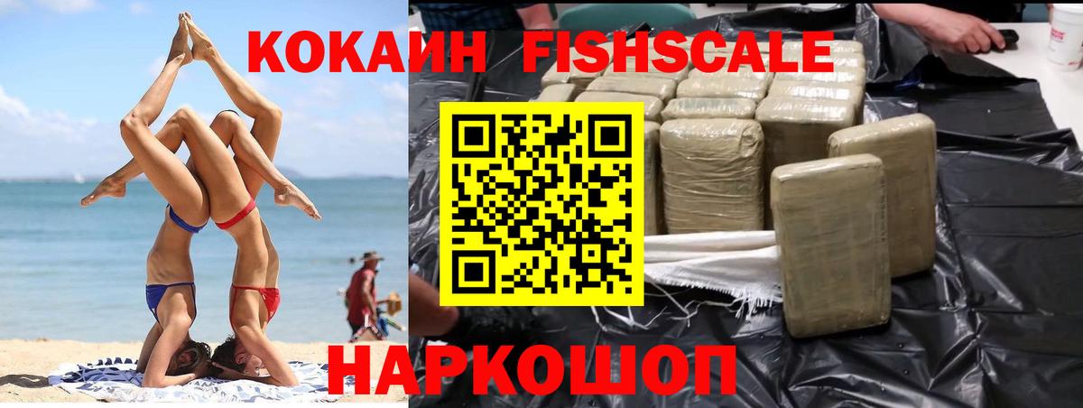 COCAIN Боливия Богородицк
