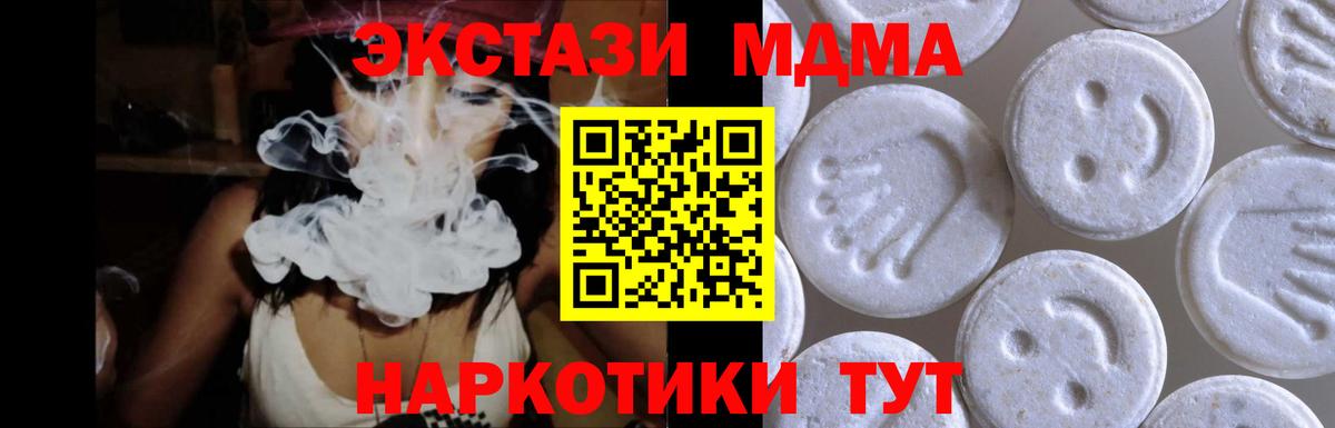 ЭКСТАЗИ mix  ЭКСТАЗИ 99%  omg ONION  маркетплейс какой сайт  Богородицк  Ecstasy  Вход с VPN 