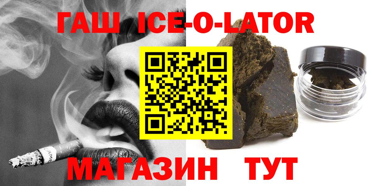 Богородицк  ГАШ Изолятор  ГАШ индика сатива  Вход с VPN 