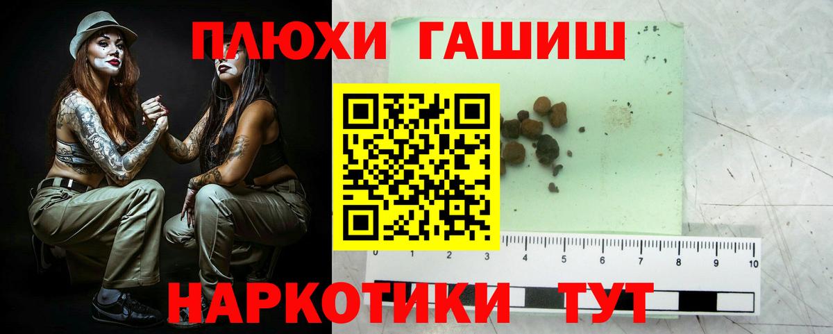 ГАШ VHQ Богородицк