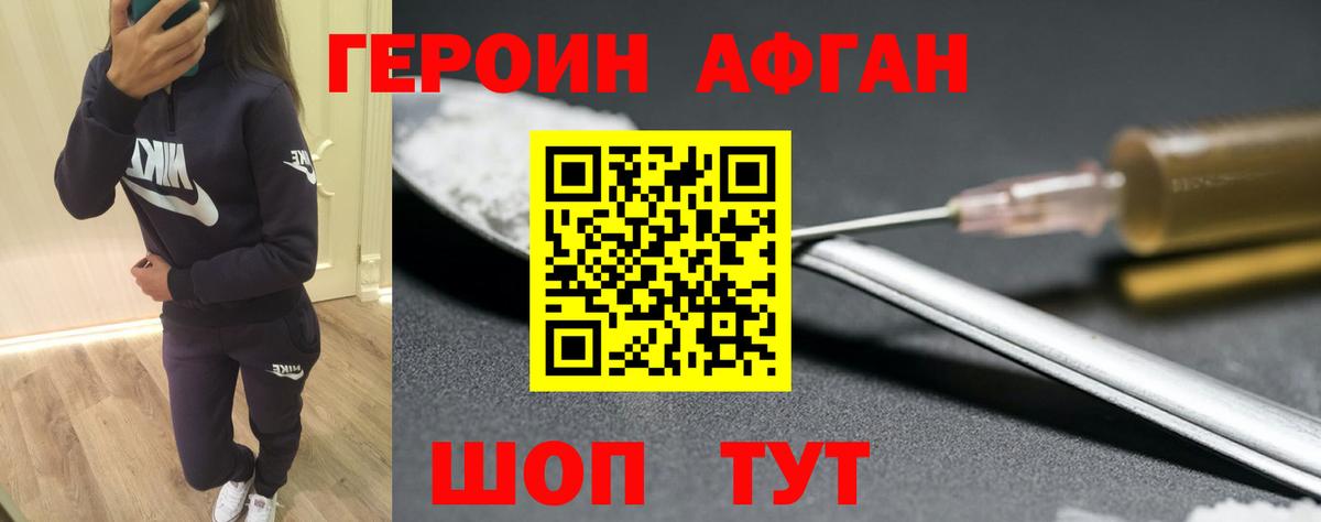 Богородицк  ГЕРОИН  Вход с VPN  Героин белый 