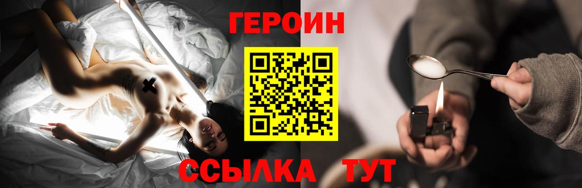 ГЕРОИН белый Богородицк