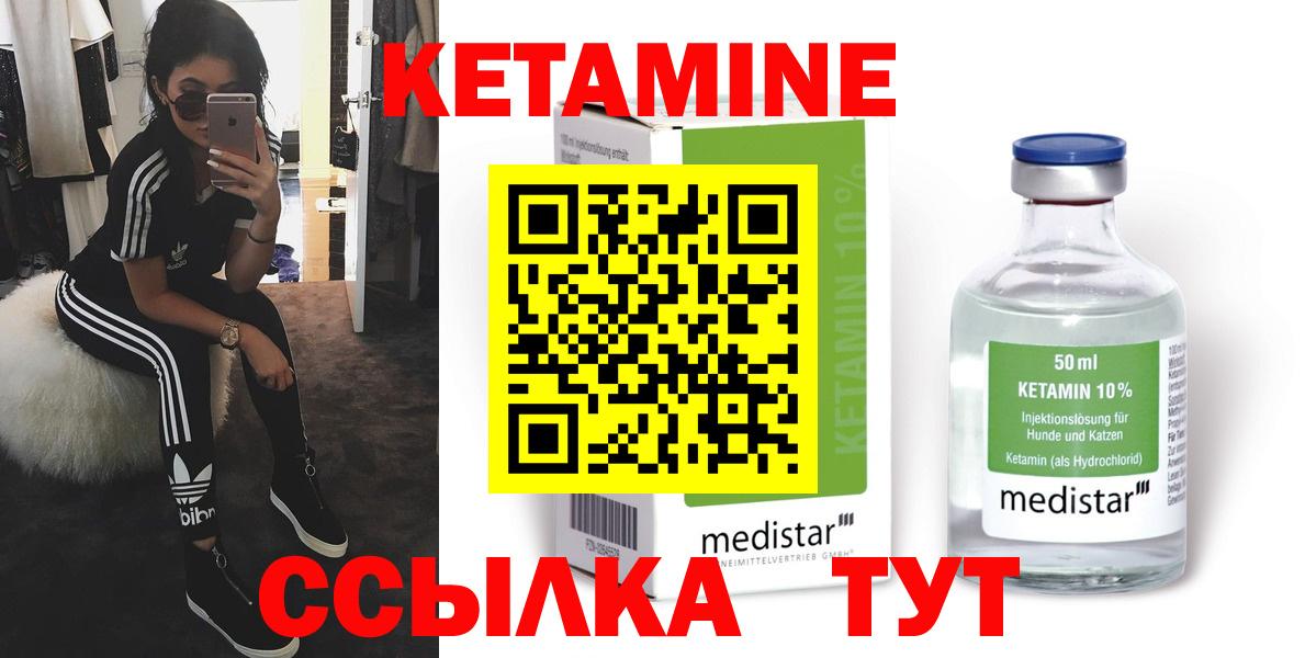 Богородицк  Кетамин VHQ  Вход с VPN  КЕТАМИН VHQ 