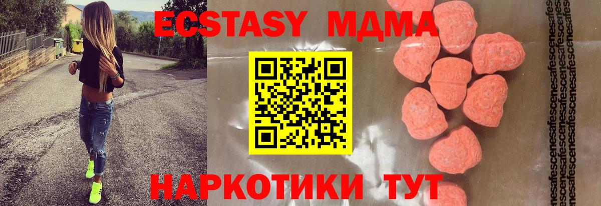 Богородицк  МДМА молли  МДМА  Вход с VPN 