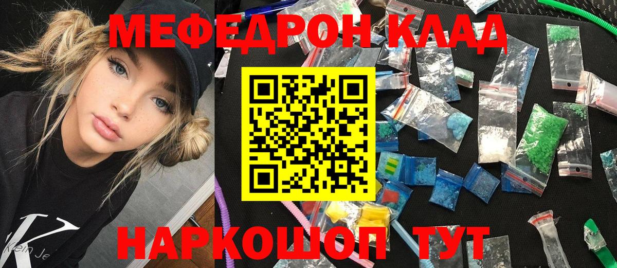 Мефедрон  Мефедрон VHQ  Мефедрон  Богородицк  Вход с VPN 