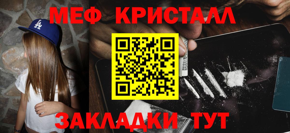Меф мяу мяу мука Богородицк