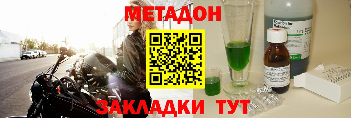 Метадон белоснежный  МЕТАДОН мёд  Вход с VPN  Богородицк 