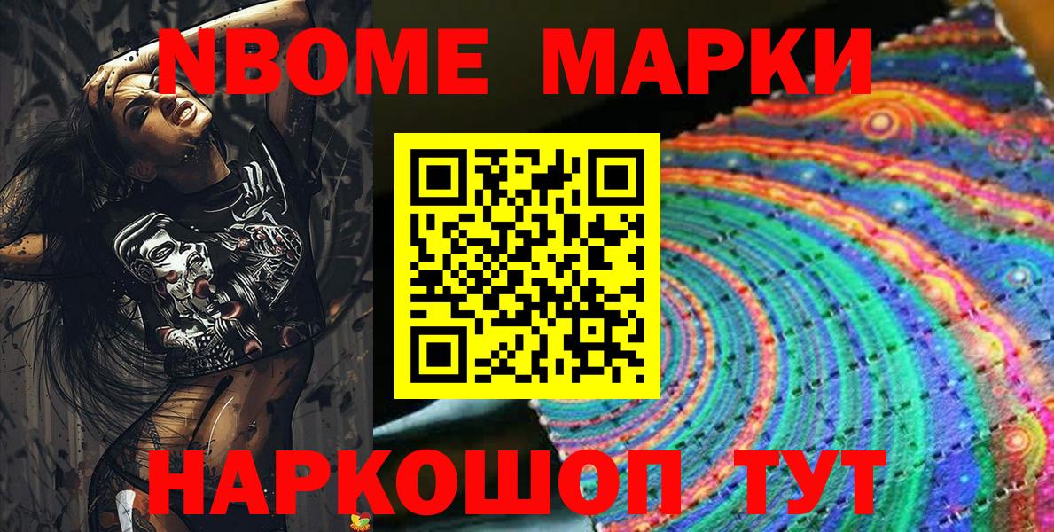 Марки N-bome 1500мкг  Вход с VPN  Марки 25I-NBOMe  Богородицк 
