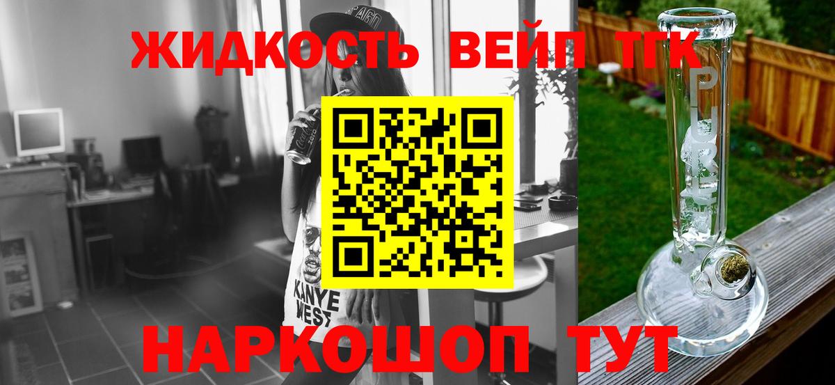 Дистиллят ТГК концентрат Богородицк